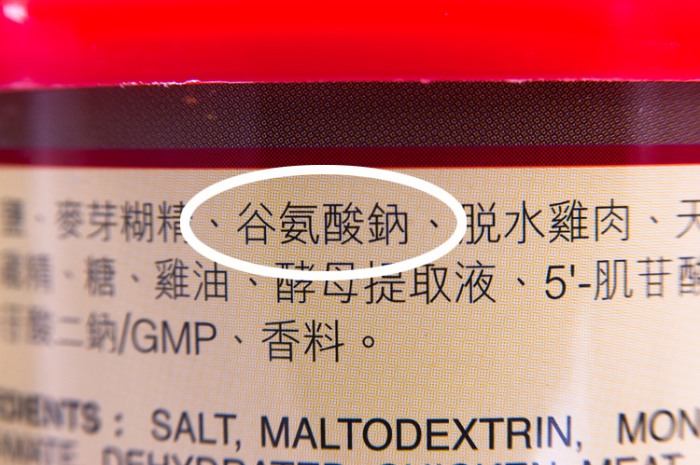MSG in Ingredient